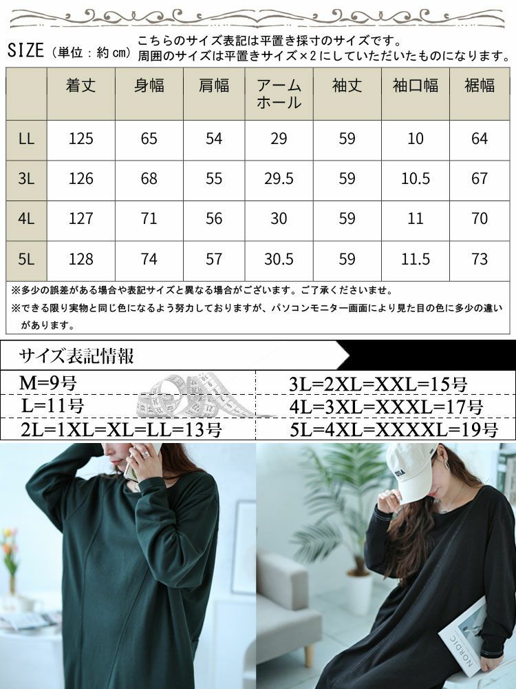 大きいサイズ レディース バックポケット付きステッチワンピース　bro-0028