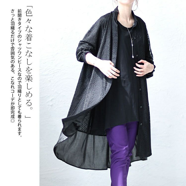 大きいサイズ レディース フェイクレイヤードレースシャツワンピース　bro-0025