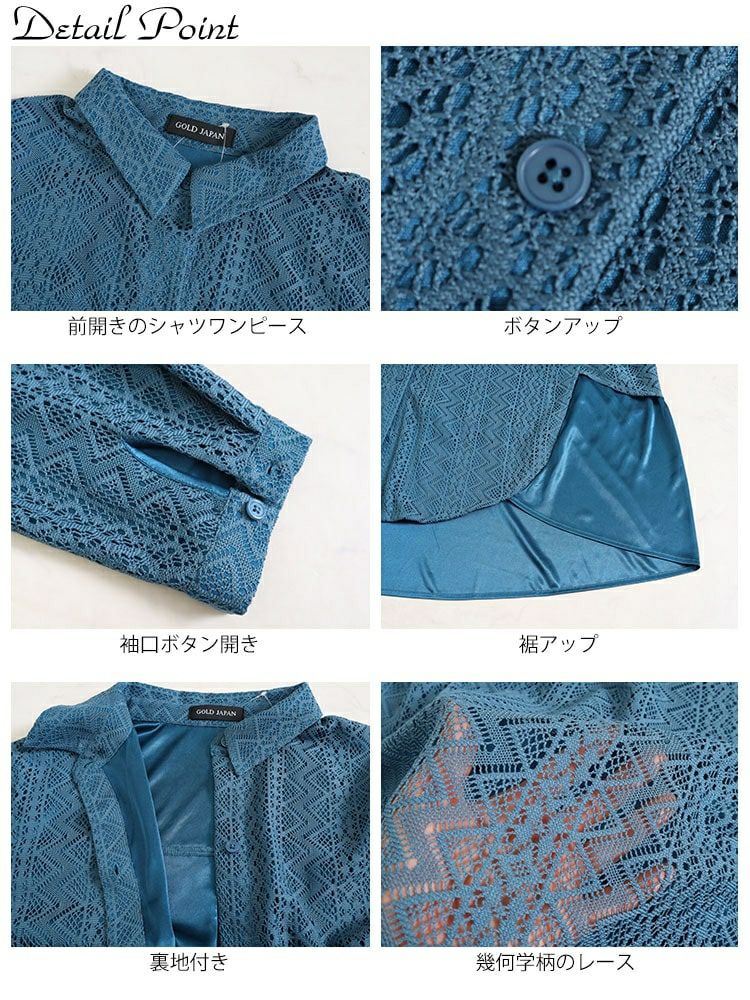 大きいサイズ レディース フェイクレイヤードレースシャツワンピース　bro-0025