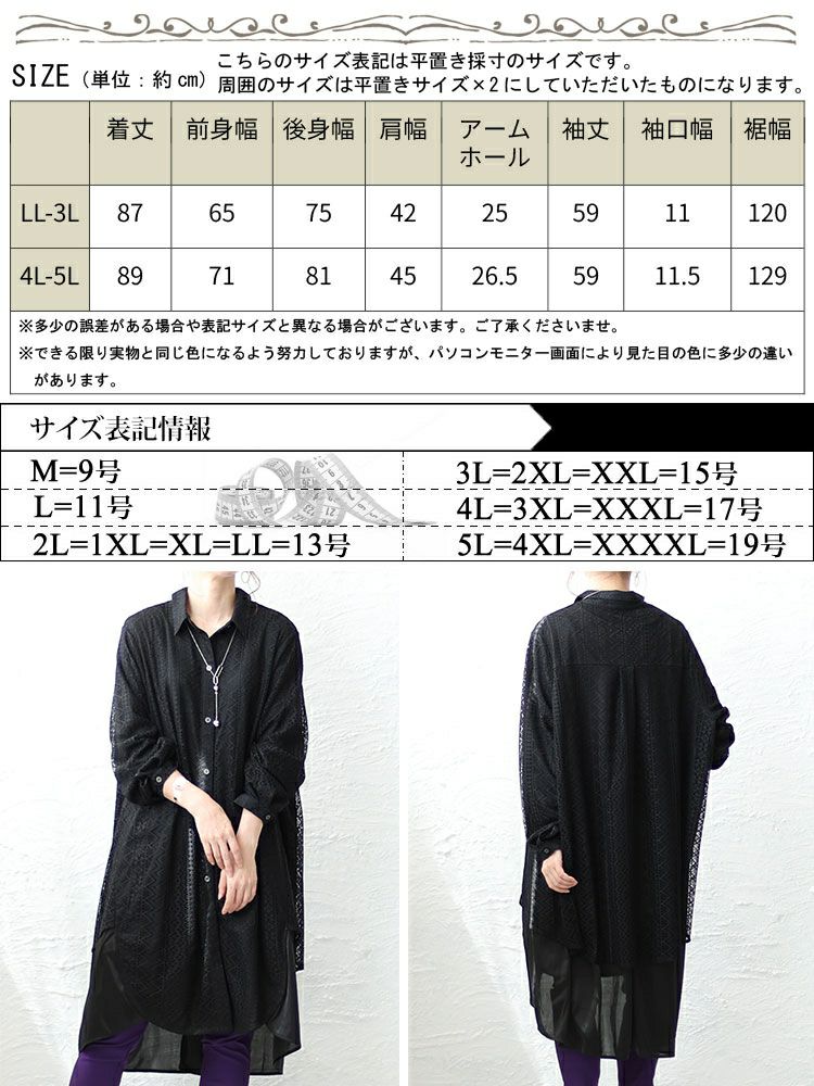大きいサイズ レディース フェイクレイヤードレースシャツワンピース　bro-0025