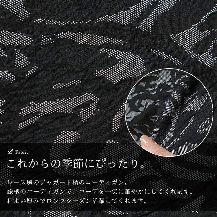 大きいサイズ レディース ジャガード柄ニットロングコーディガン　maru-6696