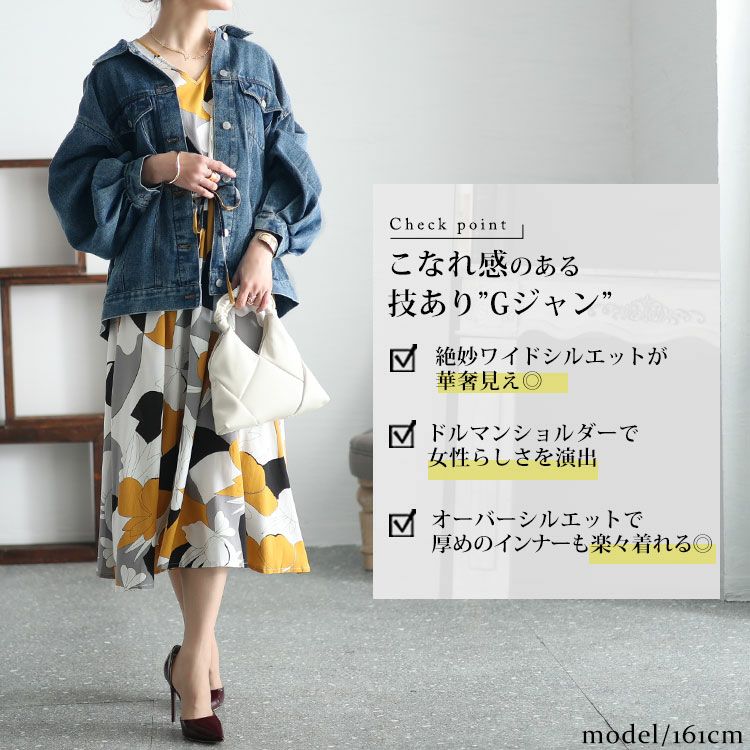 大きいサイズ レディース オーバーサイズデニムジャケット　sada-6880