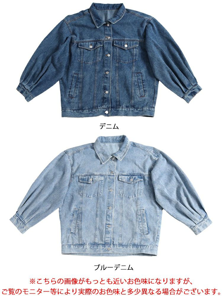 大きいサイズ レディース オーバーサイズデニムジャケット sada-6880