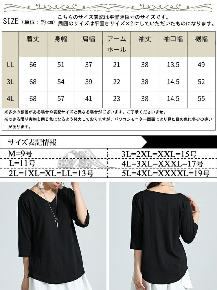 大きいサイズ レディース Vネック7分袖カットソー　wk-0446 【メール便可】