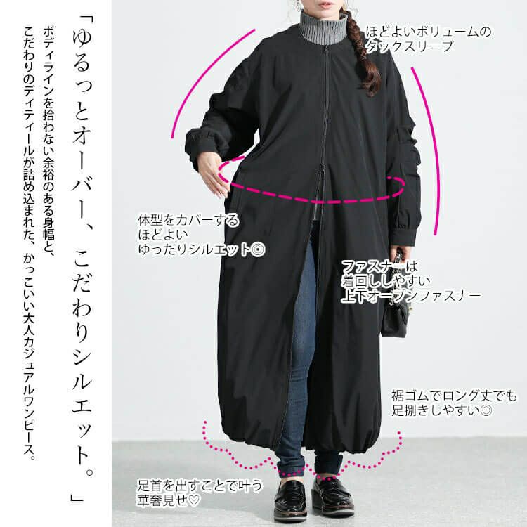 大きいサイズ レディース 袖タックロングMA-1ワンピース　nw-23037