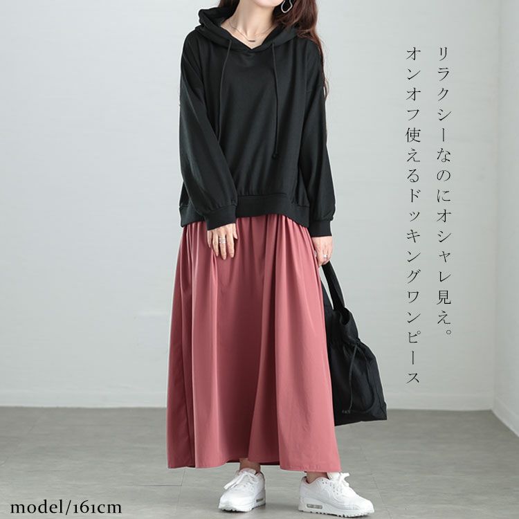 大きいサイズ レディース パーカードッキングワンピース　nw-23035