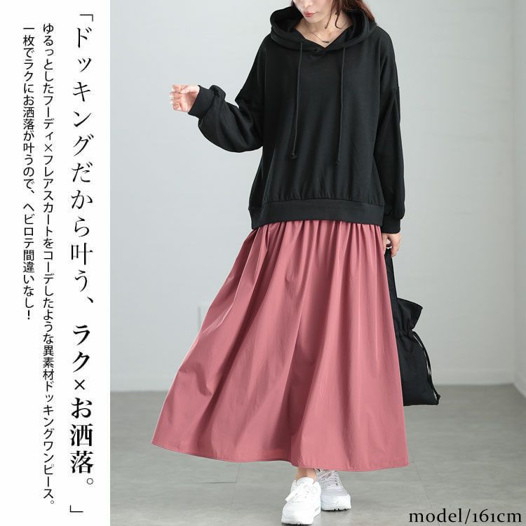 大きいサイズ レディース パーカードッキングワンピース　nw-23035