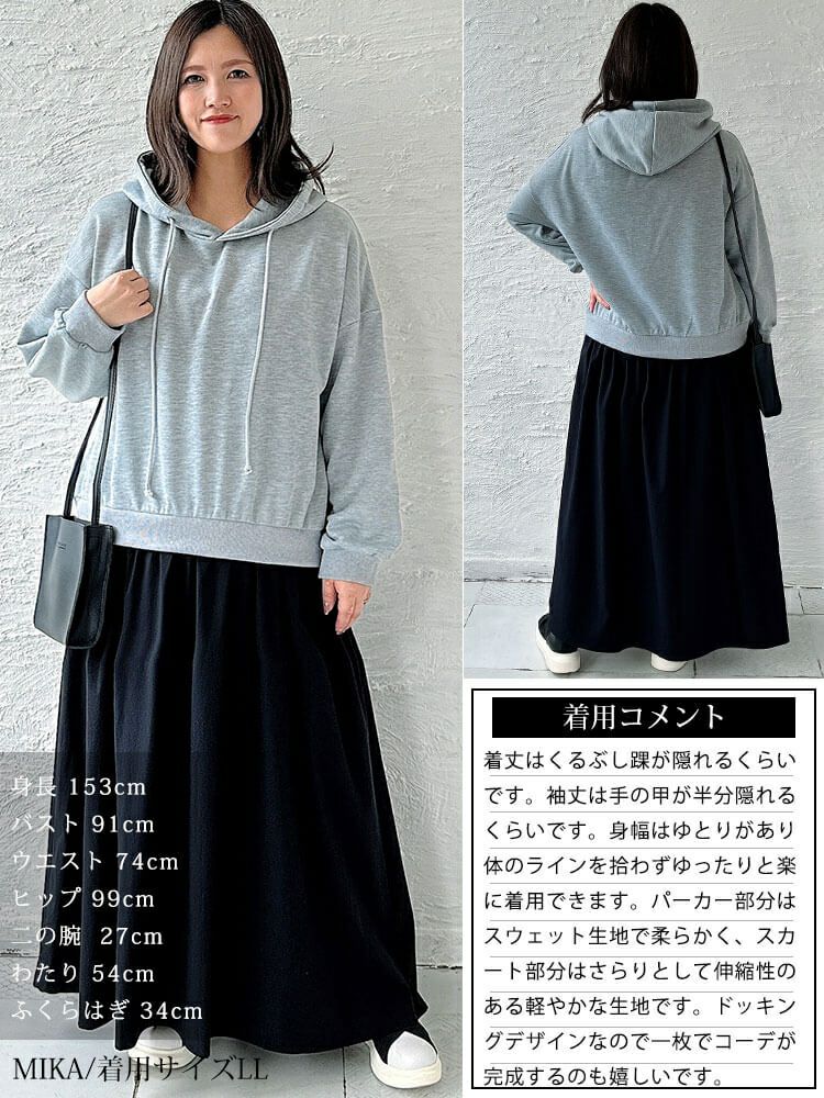 大きいサイズ レディース パーカードッキングワンピース nw-23035