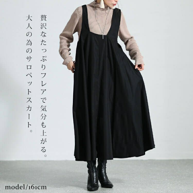 大きいサイズ レディース フレアジャンパースカート　nw-23034
