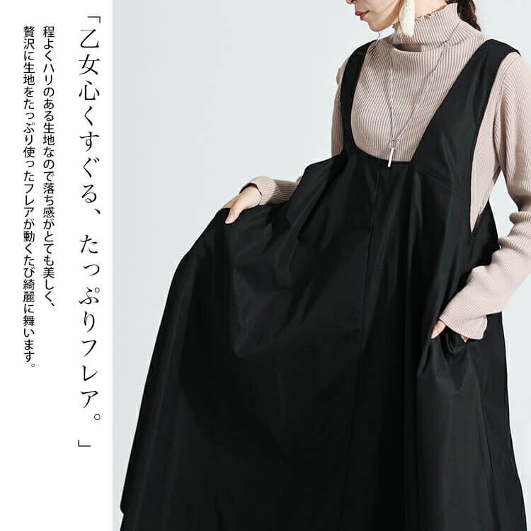 大きいサイズ レディース フレアジャンパースカート　nw-23034