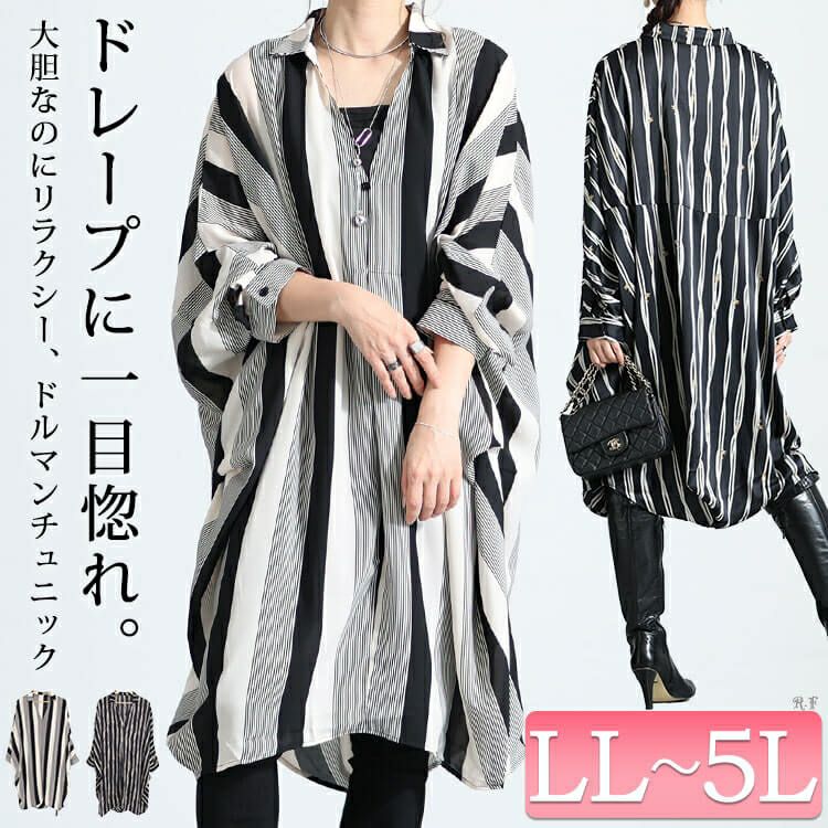 大きいサイズ レディース ストライプ柄ドルマンシャツチュニック nw
