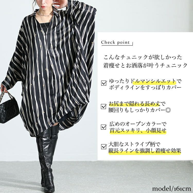 大きいサイズ レディース ストライプ柄ドルマンシャツチュニック nw