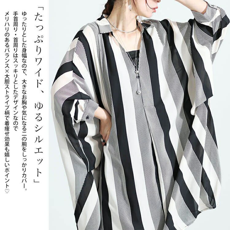 大きいサイズ レディース ストライプ柄ドルマンシャツチュニック　nw-23033 【メール便可】