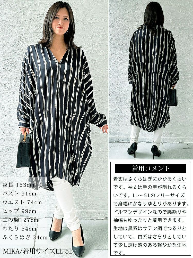 大きいサイズ レディース ストライプ柄ドルマンシャツチュニック nw