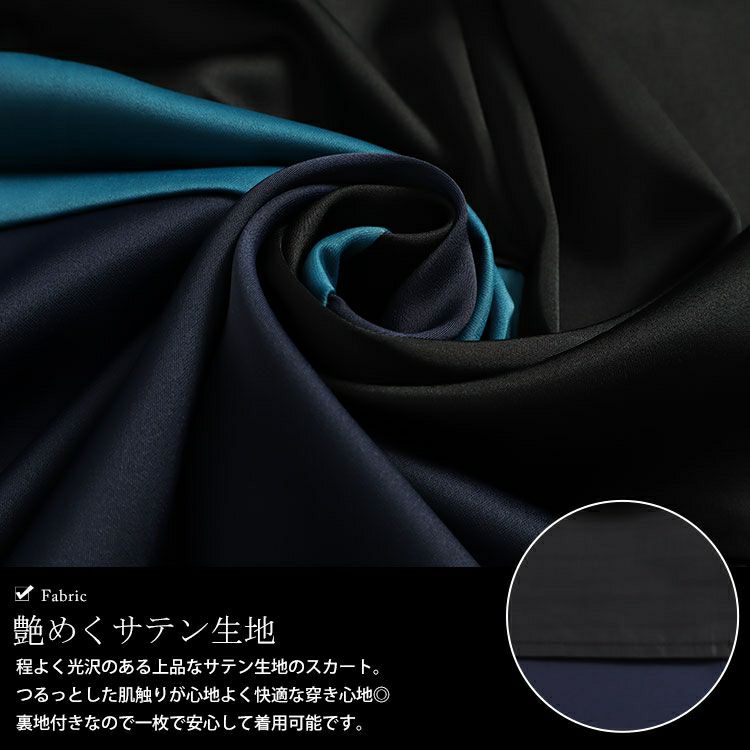 大きいサイズ レディース サテン切り替え配色スカート　sw-0576