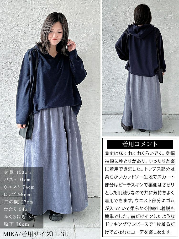 大きいサイズ レディース フード付きドルマン袖ドッキングワンピース　sw-0574