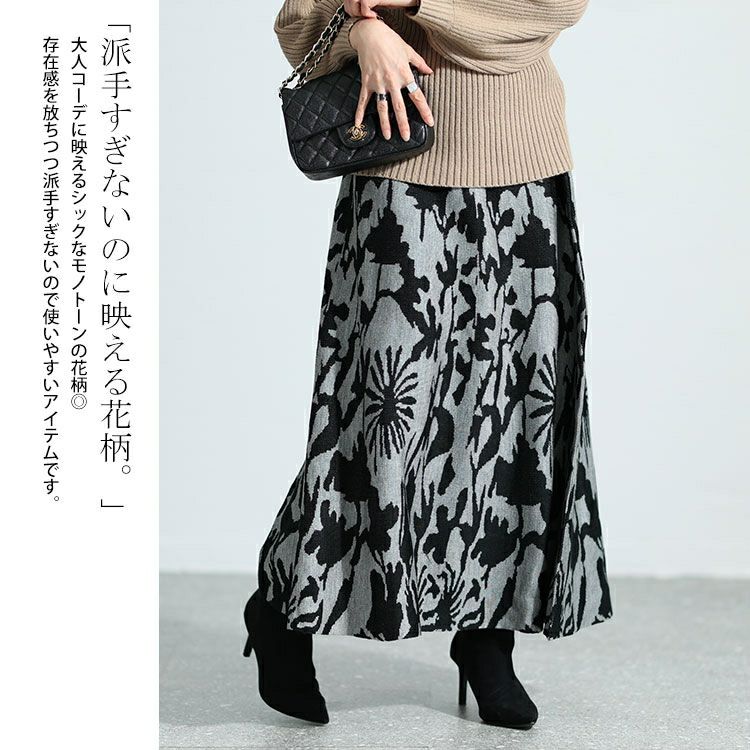 大きいサイズ レディース 花柄ジャガード編みニットスカート　bro-0023
