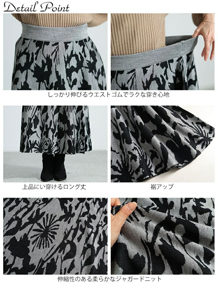 大きいサイズ レディース 花柄ジャガード編みニットスカート　bro-0023