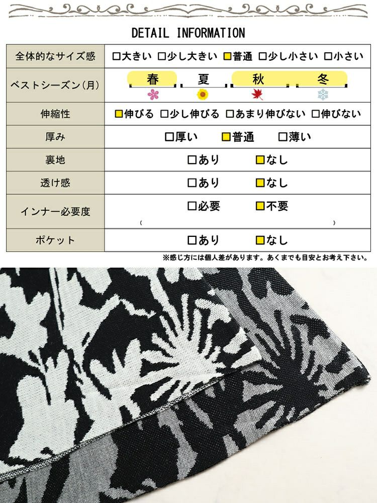 大きいサイズ レディース 花柄ジャガード編みニットスカート　bro-0023
