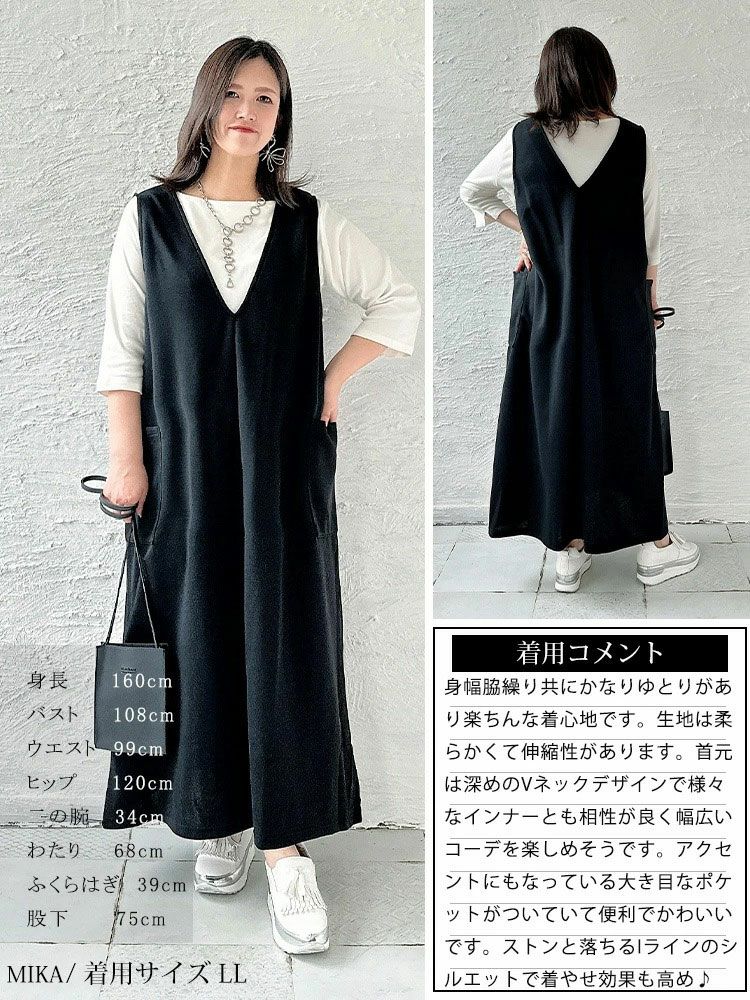 大きいサイズ レディース サイドポケット付きジャンパースカート　cast-5536021