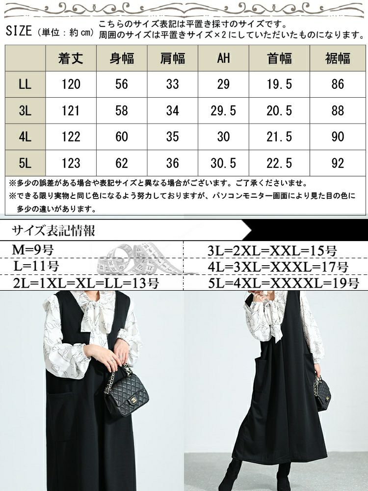 大きいサイズ レディース サイドポケット付きジャンパースカート　cast-5536021