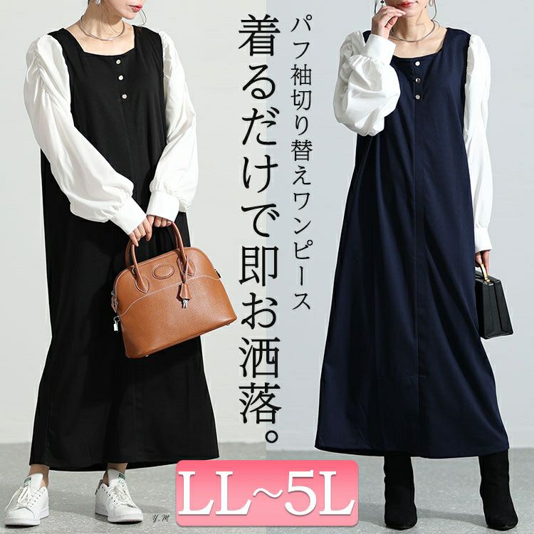 大きいサイズ レディース パワショル切替えスクエアネックワンピース　mncut-132550