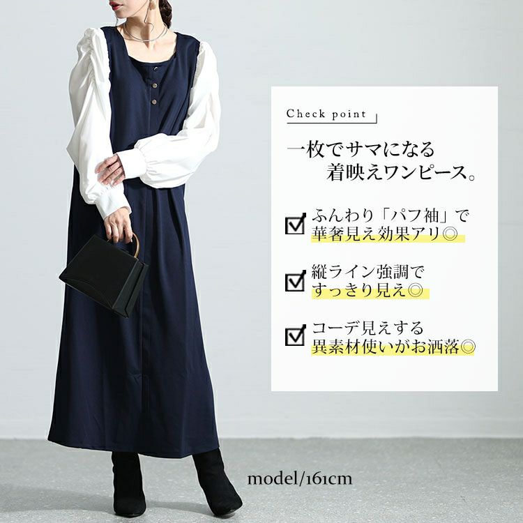 大きいサイズ レディース パワショル切替えスクエアネックワンピース　mncut-132550