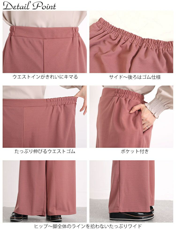 大きいサイズ レディース ストレッチアムンゼンワイドパンツ　maru-6665