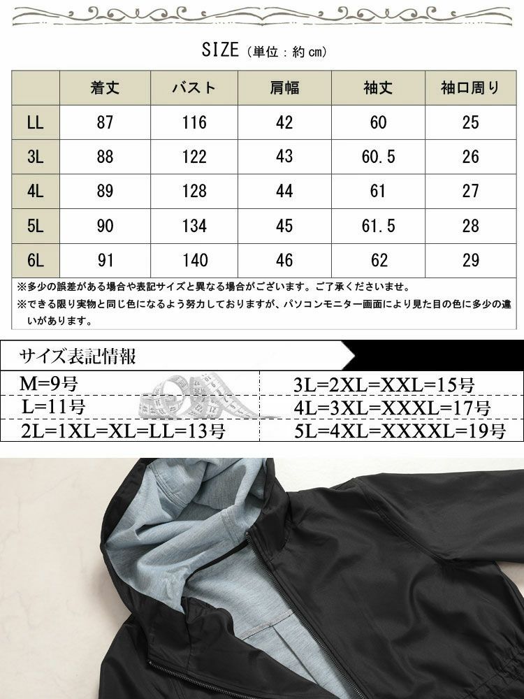 大きいサイズ レディース カットボンディングコート　mnfk-538565