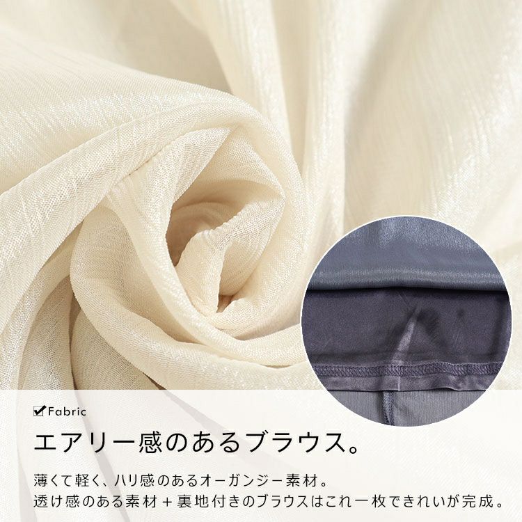 大きいサイズ レディース ボウタイオーガンジーブラウス　fem-391