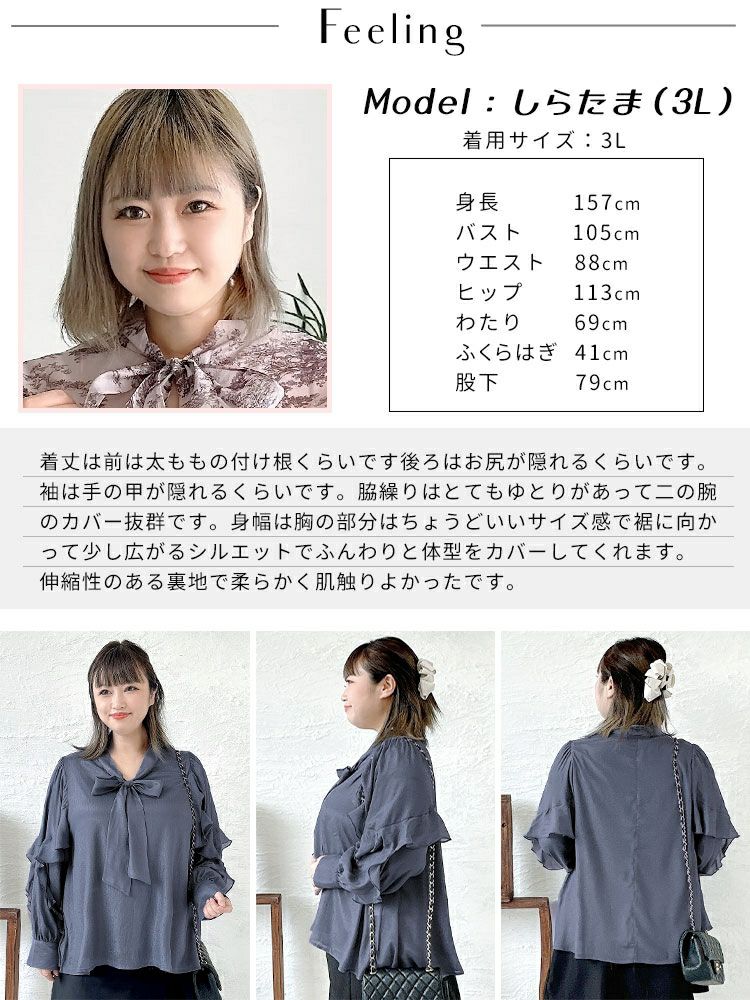 大きいサイズ レディース ボウタイオーガンジーブラウス　fem-391