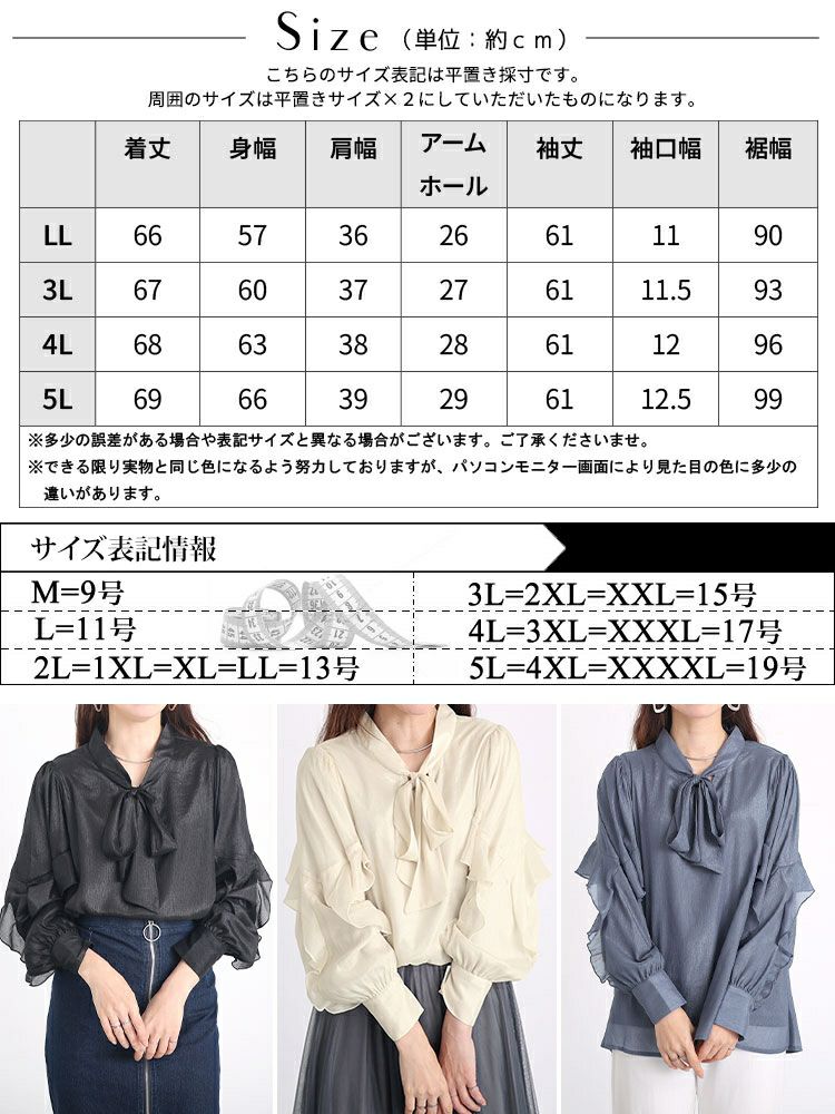大きいサイズ レディース ボウタイオーガンジーブラウス　fem-391