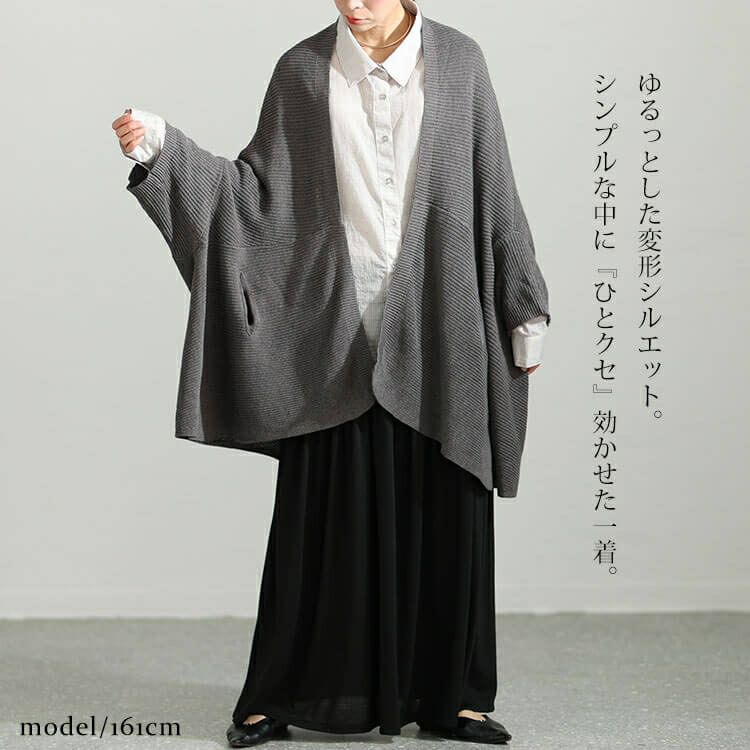 大きいサイズ レディース 上下2wayドルマンニットカーディガン　maru-6647