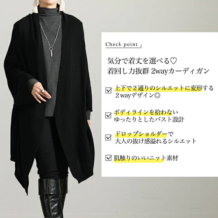 大きいサイズ レディース 上下2wayドルマンニットカーディガン　maru-6647