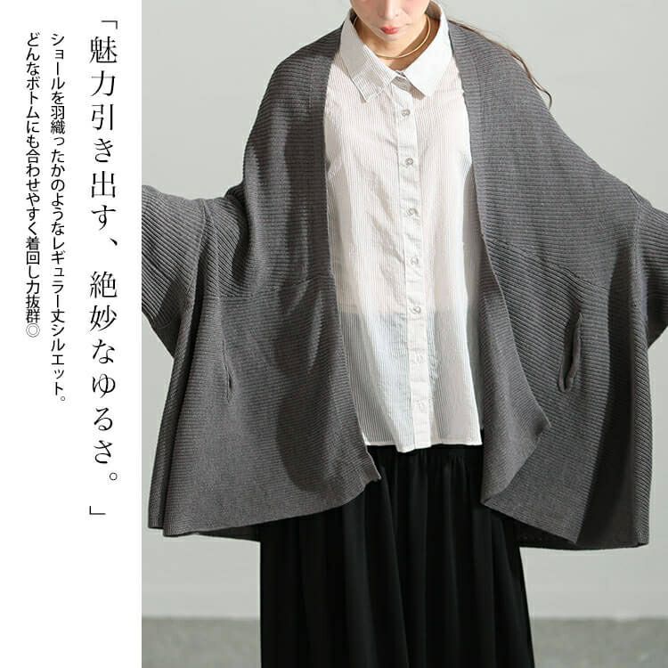 大きいサイズ レディース 上下2wayドルマンニットカーディガン　maru-6647