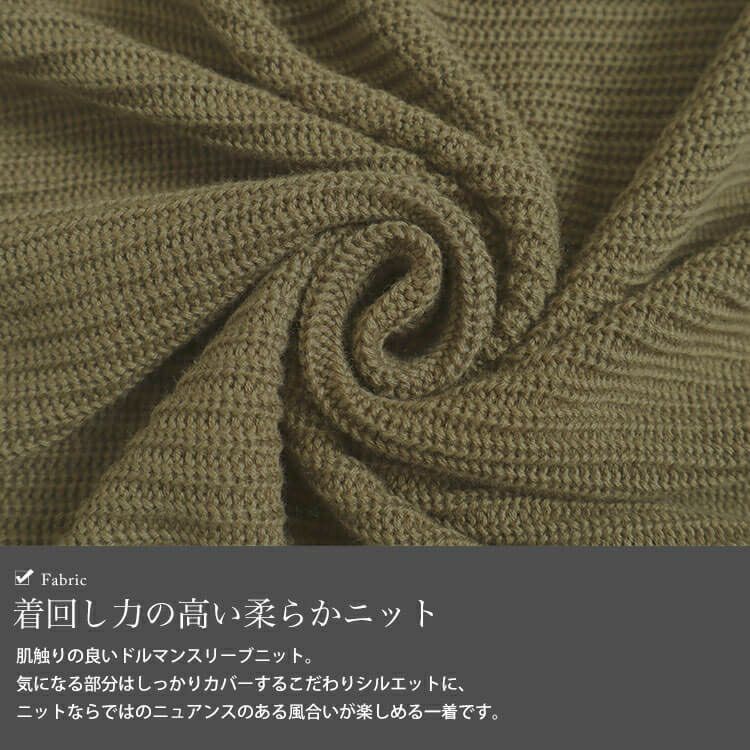 大きいサイズ レディース 上下2wayドルマンニットカーディガン　maru-6647