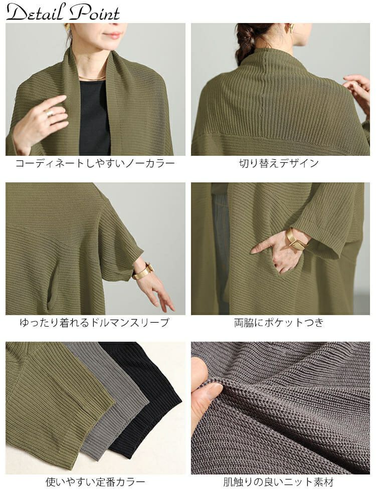 大きいサイズ レディース 上下2wayドルマンニットカーディガン　maru-6647