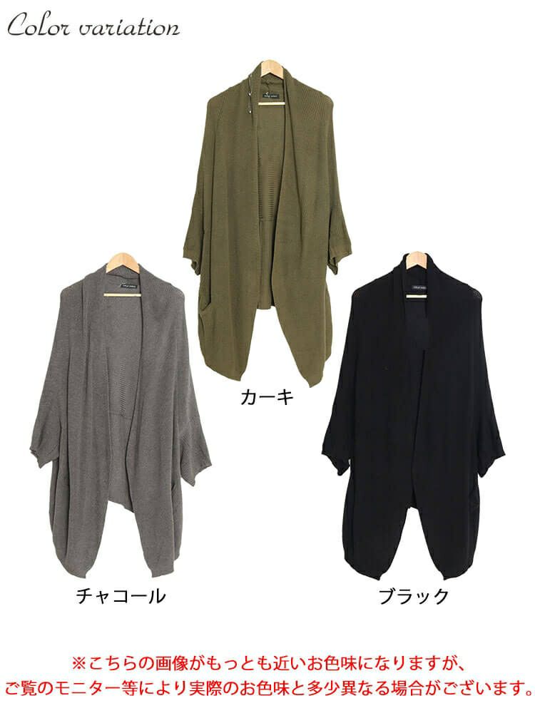 大きいサイズ レディース 上下2wayドルマンニットカーディガン　maru-6647