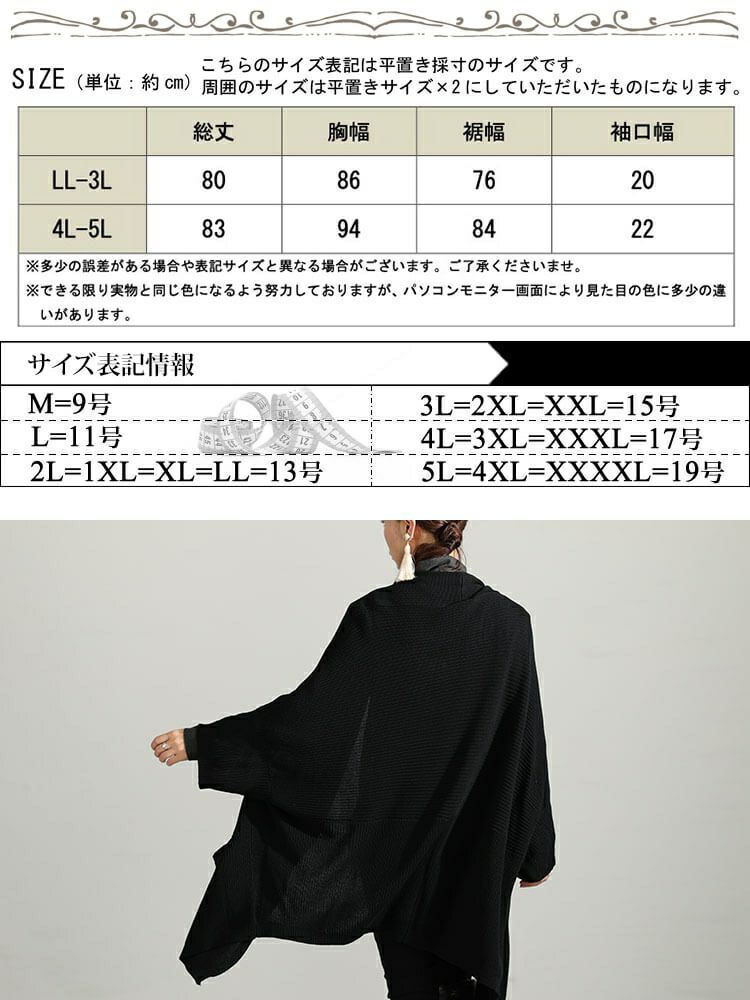 大きいサイズ レディース 上下2wayドルマンニットカーディガン　maru-6647