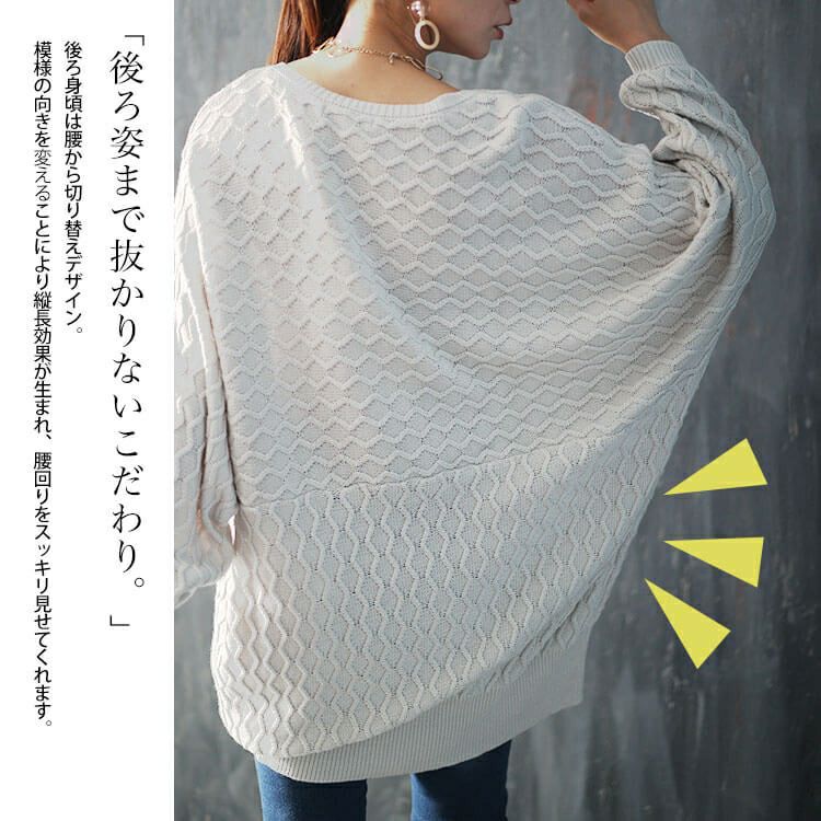 大きいサイズ レディース ハニカム編みキーネックドルマンニットチュニック　maru-3004