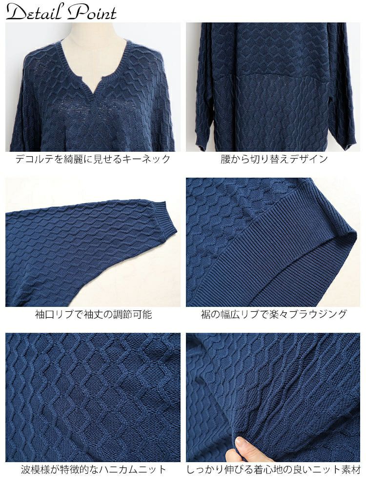 大きいサイズ レディース ハニカム編みキーネックドルマンニットチュニック　maru-3004