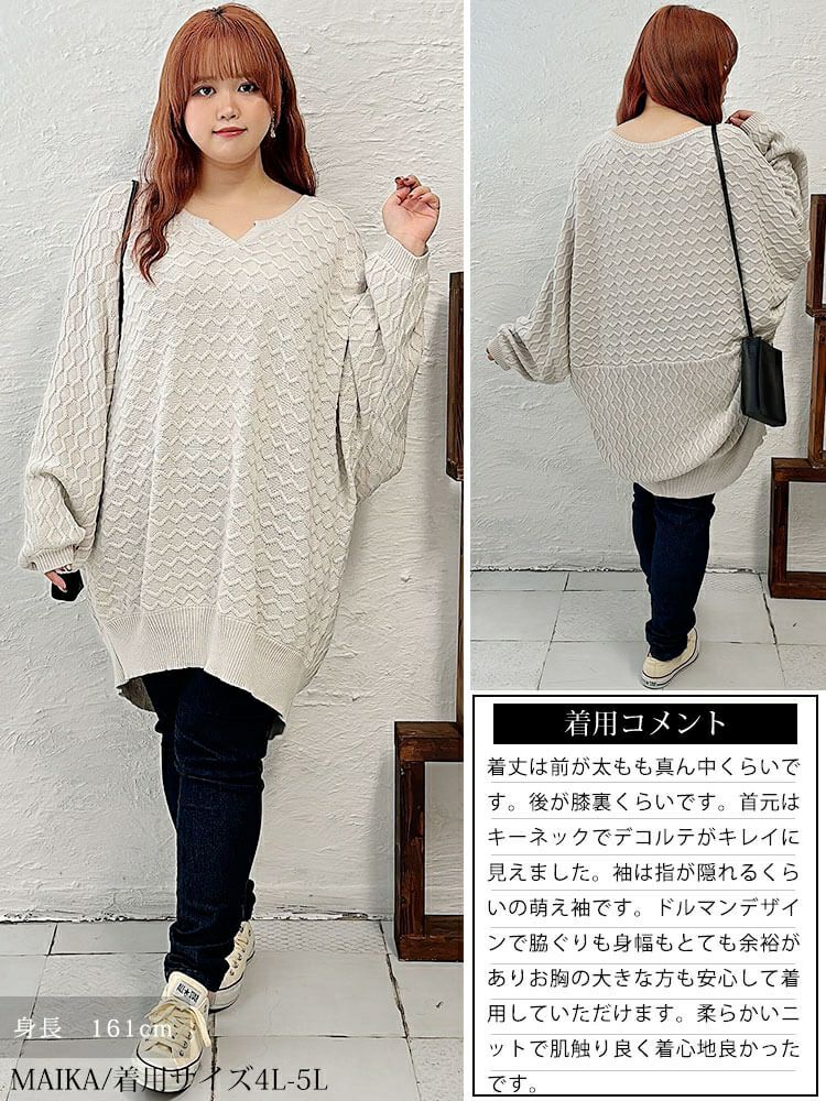 大きいサイズ レディース ハニカム編みキーネックドルマンニットチュニック　maru-3004