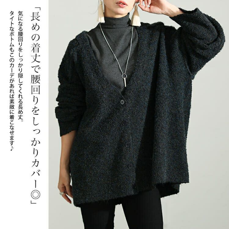 大きいサイズ レディース ミックスニットVネックドロップショルダーカーディガン　maru-3002