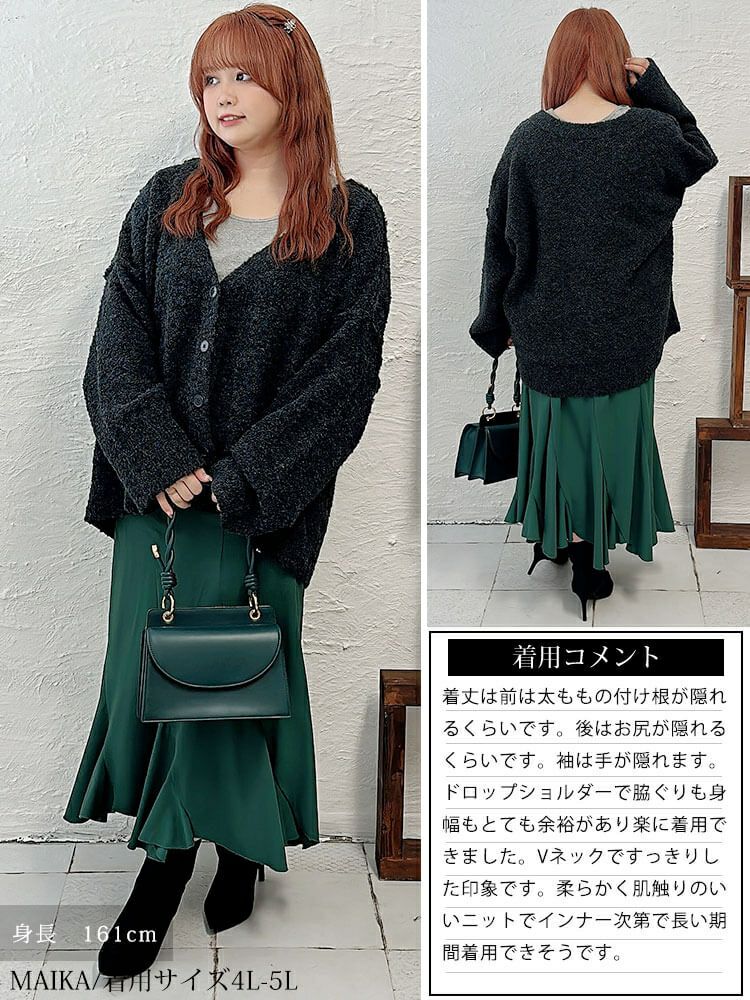 大きいサイズ レディース ミックスニットVネックドロップショルダーカーディガン　maru-3002