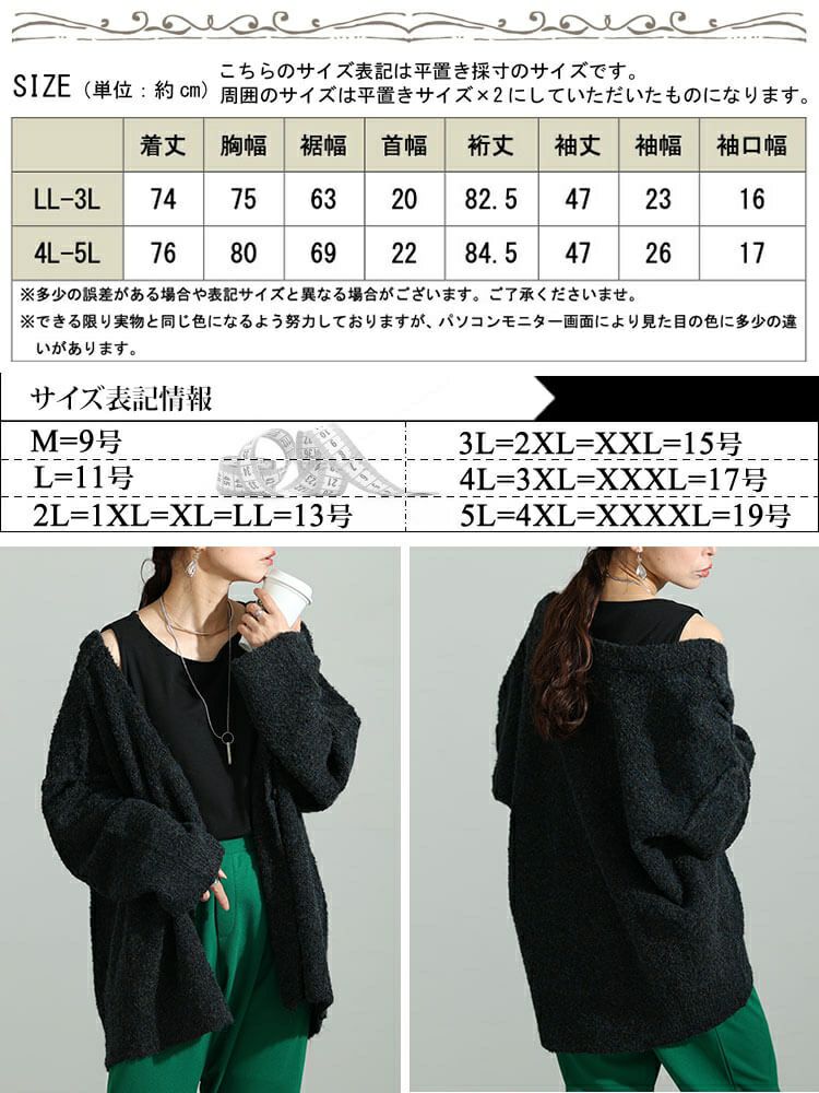 大きいサイズ レディース ミックスニットVネックドロップショルダーカーディガン　maru-3002