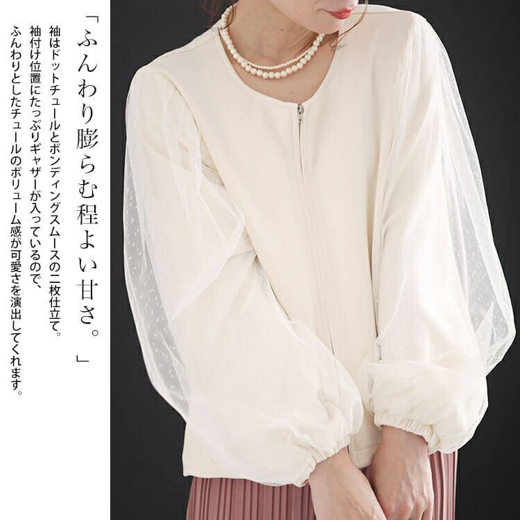 大きいサイズ レディース ドットチュールスリーブスムースジャケット　maru-6712