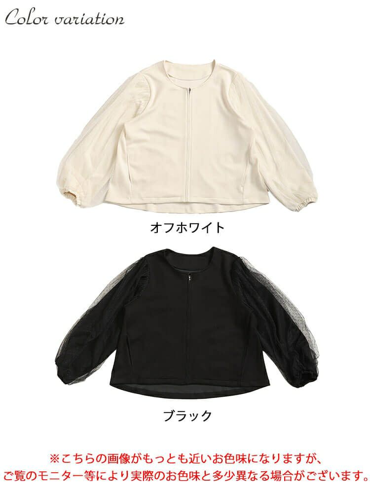 大きいサイズ レディース ドットチュールスリーブスムースジャケット　maru-6712