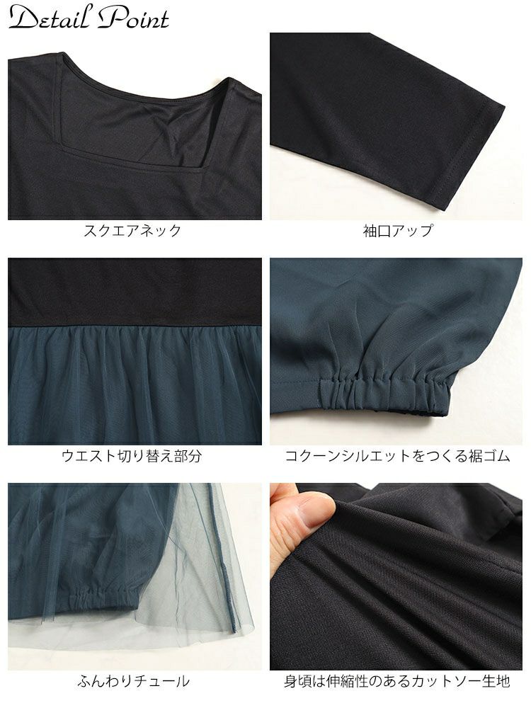 大きいサイズ レディース スクエアネックチュールドッキングワンピース　maru-6709