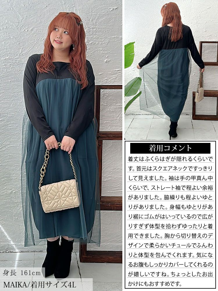 大きいサイズ レディース スクエアネックチュールドッキングワンピース　maru-6709