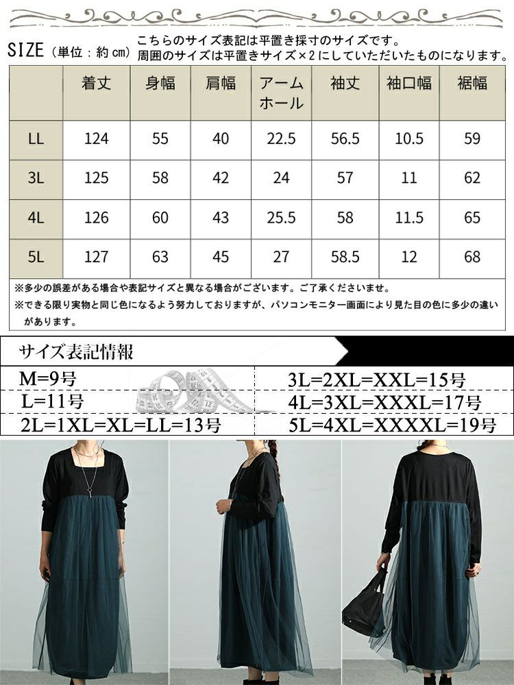 大きいサイズ レディース スクエアネックチュールドッキングワンピース　maru-6709